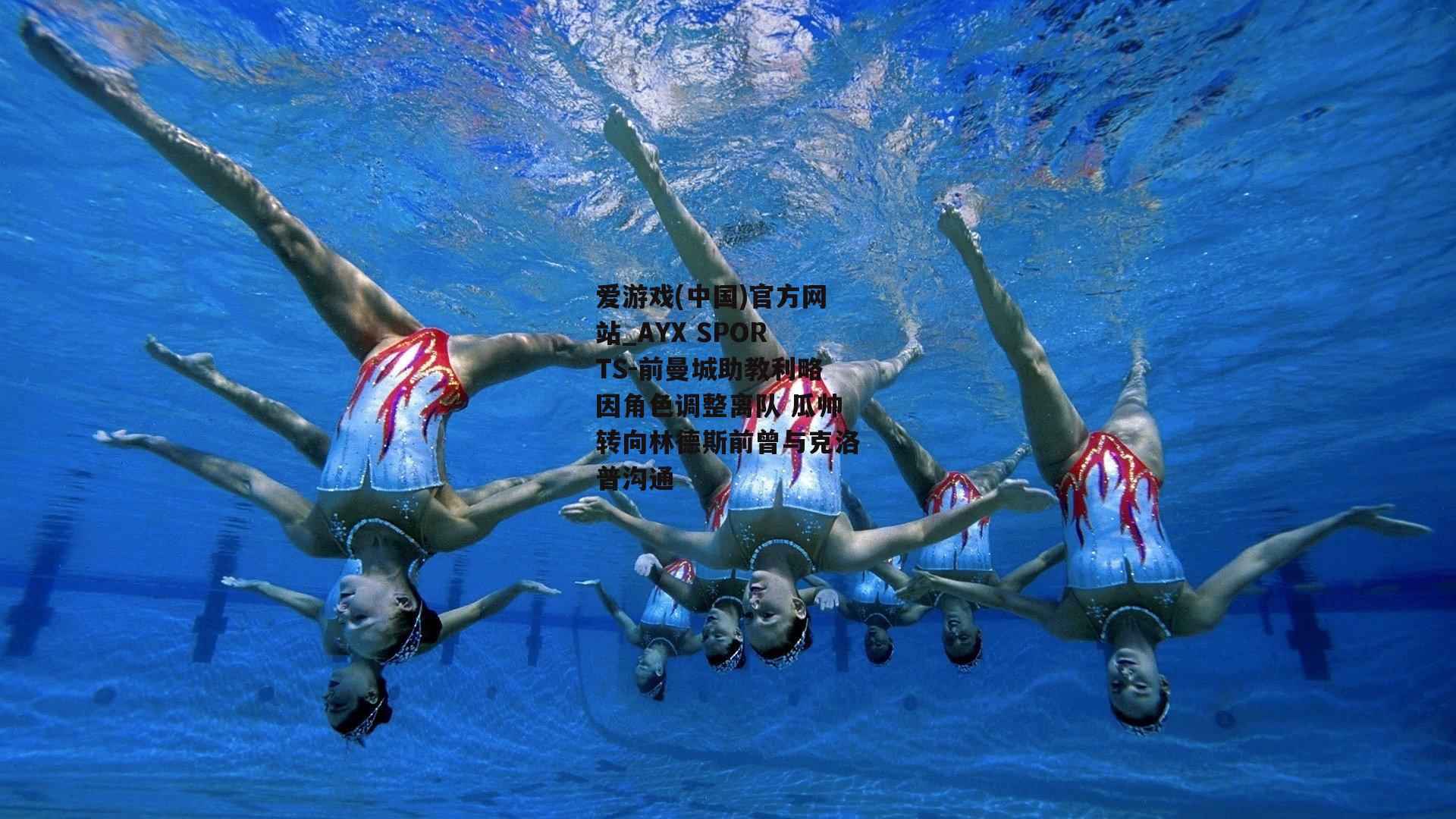 前曼城助教利略因角色调整离队 瓜帅转向林德斯前曾与克洛普沟通